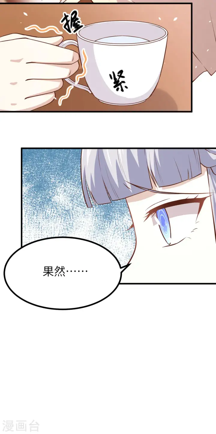 漫画《从今天开始当城主》第160话第11张图