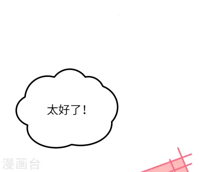 漫画《从今天开始当城主》第160话第21张图