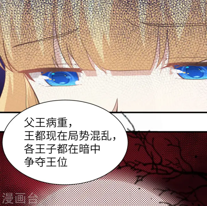 漫画《从今天开始当城主》第160话第27张图