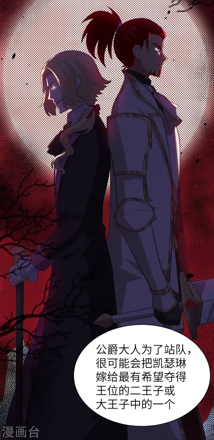 漫画《从今天开始当城主》第160话第28张图