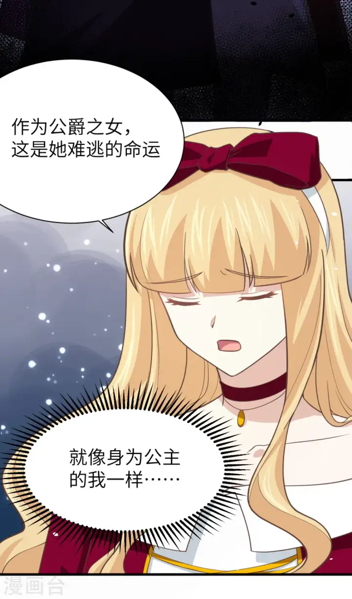 漫画《从今天开始当城主》第160话第29张图