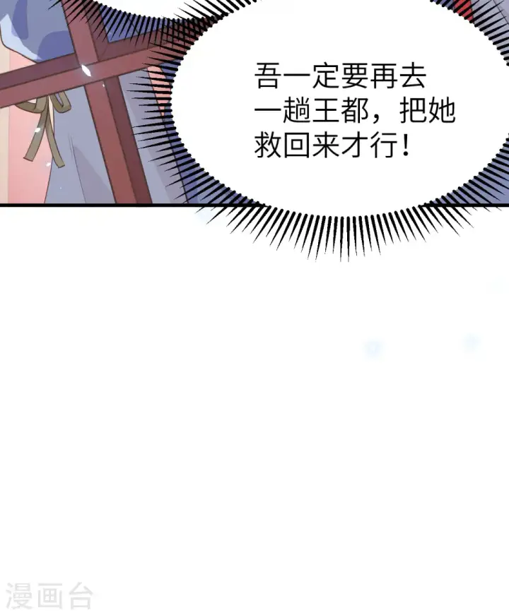 漫画《从今天开始当城主》第160话第32张图