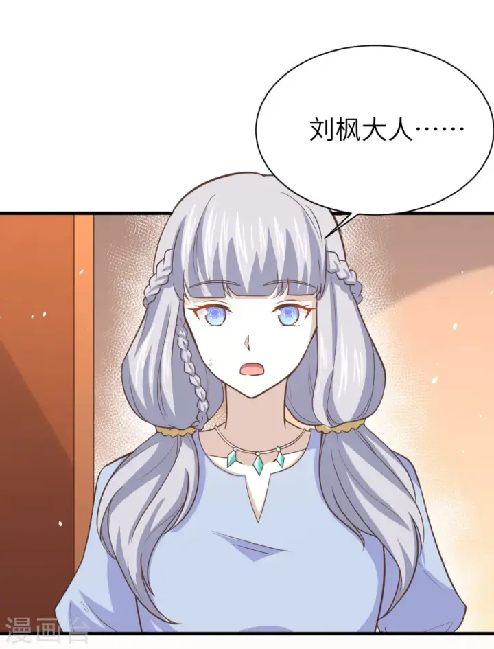 漫画《从今天开始当城主》第160话第36张图
