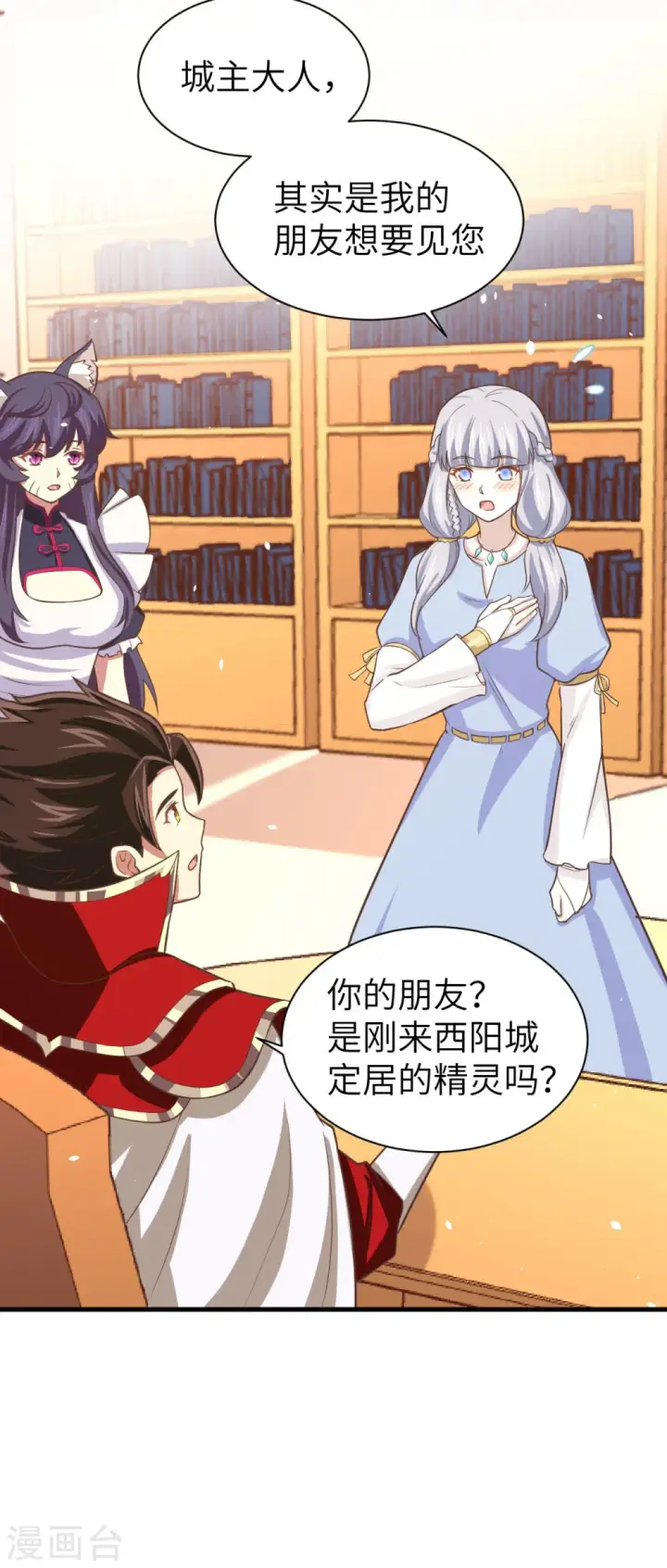 漫画《从今天开始当城主》第160话第38张图