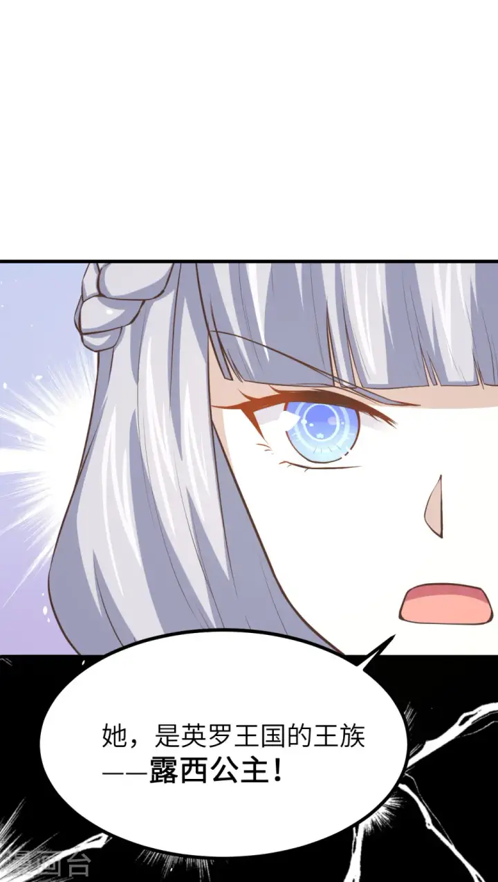 漫画《从今天开始当城主》第160话第39张图