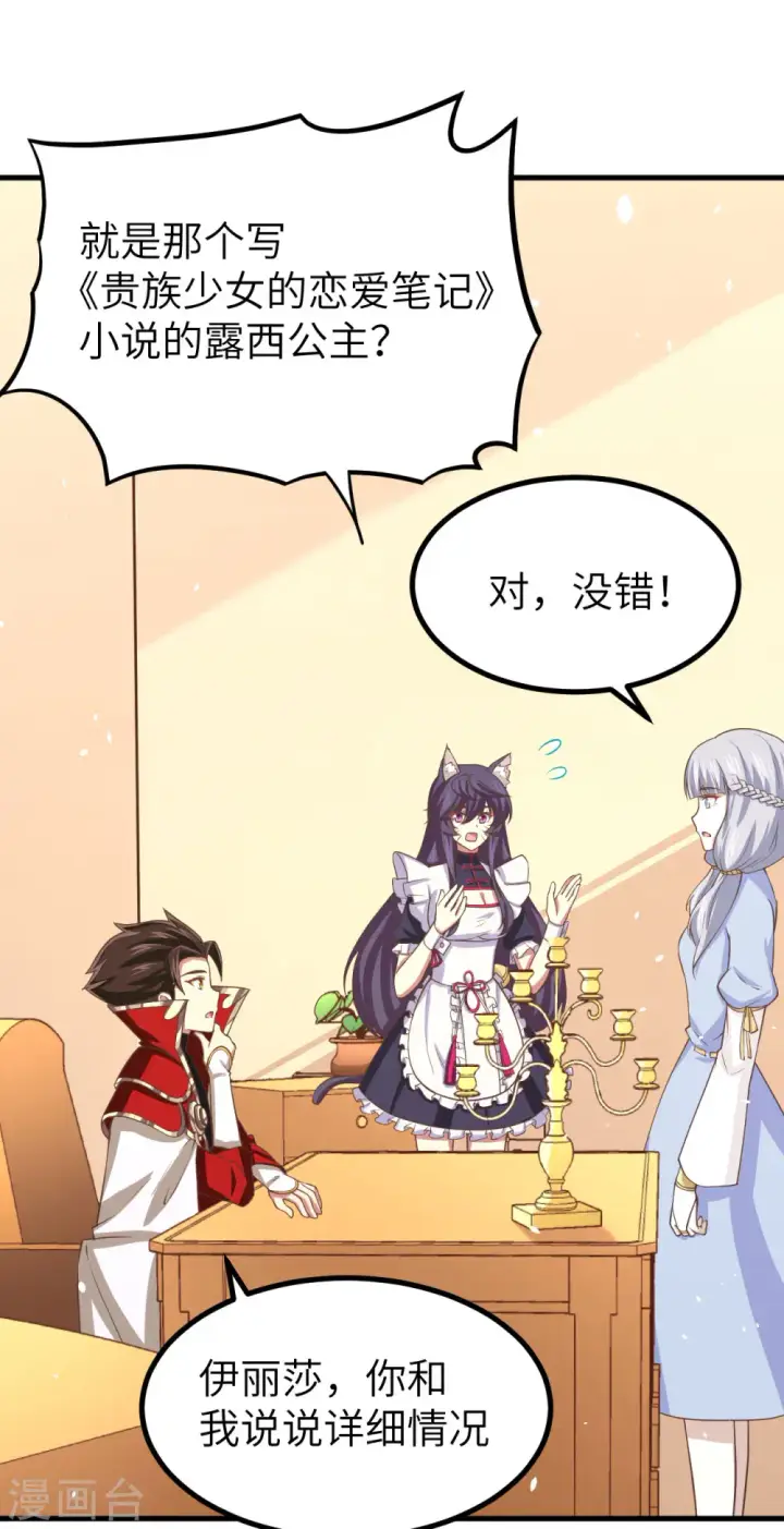漫画《从今天开始当城主》第160话第41张图