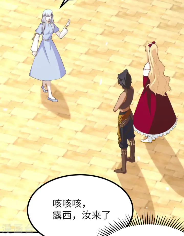 漫画《从今天开始当城主》第160话第44张图