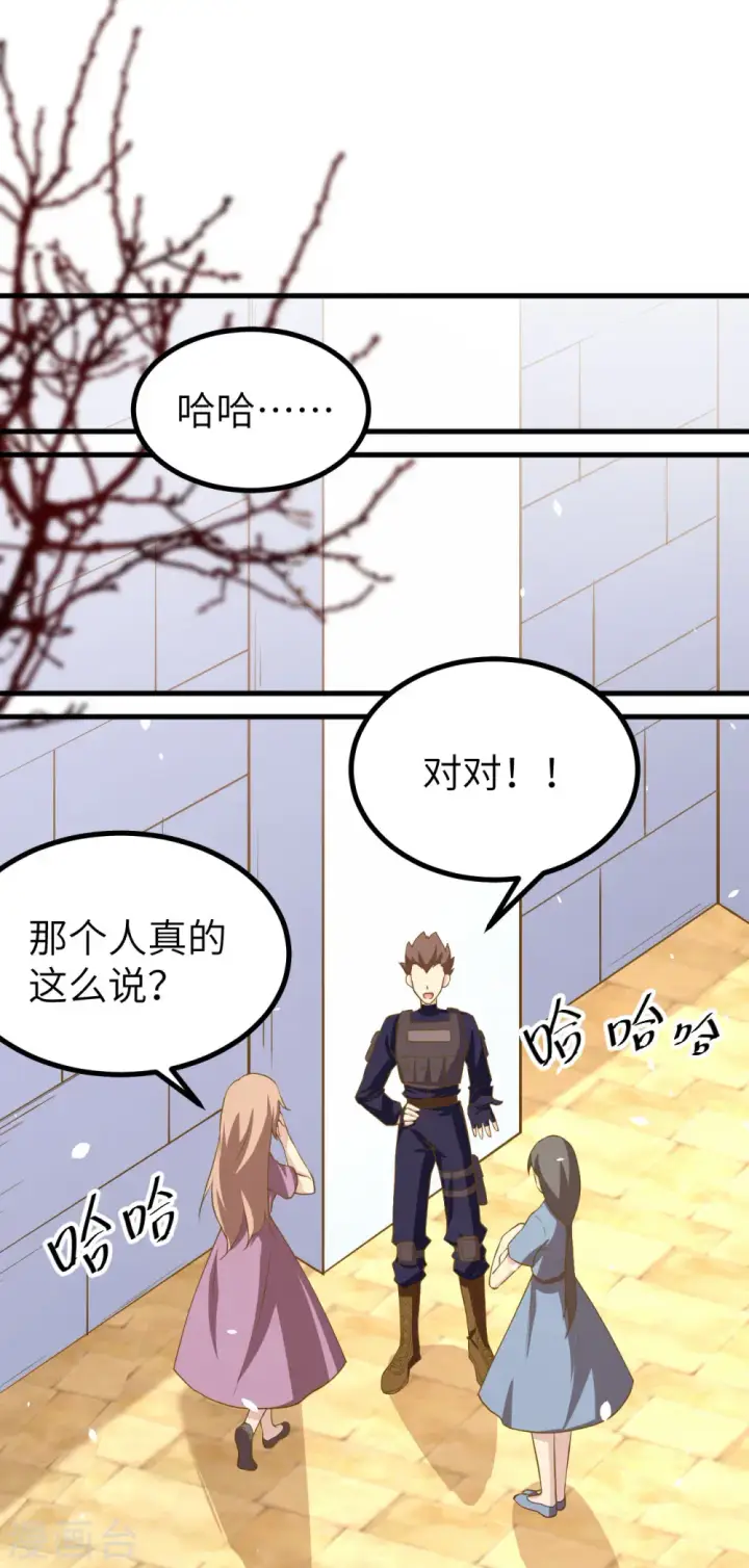 漫画《从今天开始当城主》第160话第46张图
