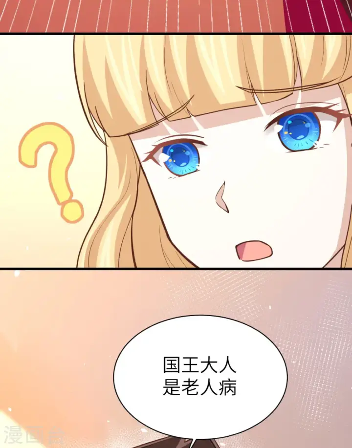 漫画《从今天开始当城主》第160话第54张图