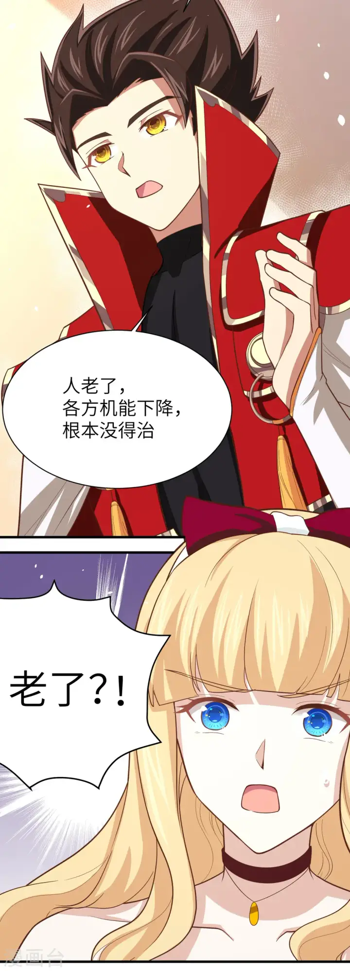 漫画《从今天开始当城主》第160话第55张图