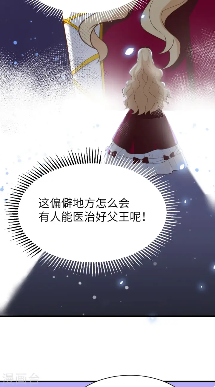 漫画《从今天开始当城主》第160话第58张图