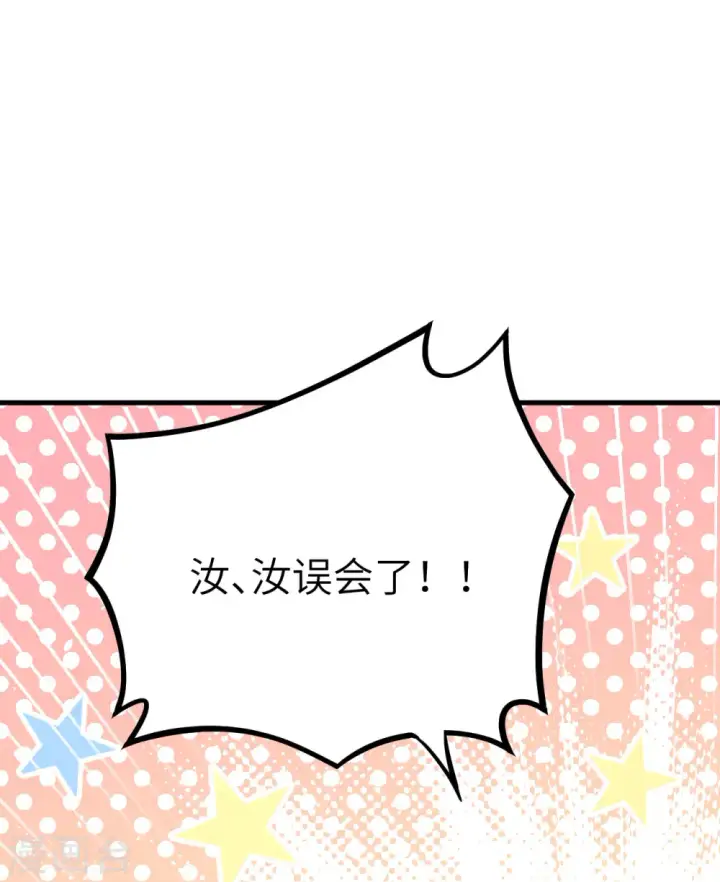 漫画《从今天开始当城主》第160话第6张图