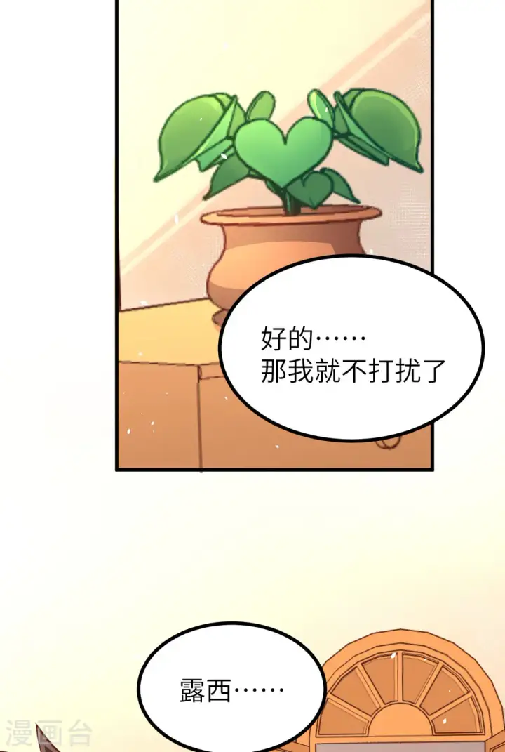 漫画《从今天开始当城主》第160话第63张图