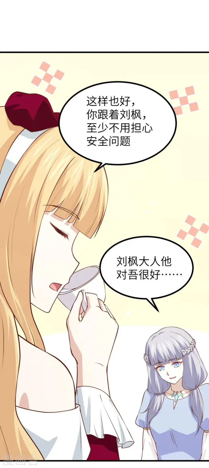 漫画《从今天开始当城主》第160话第8张图