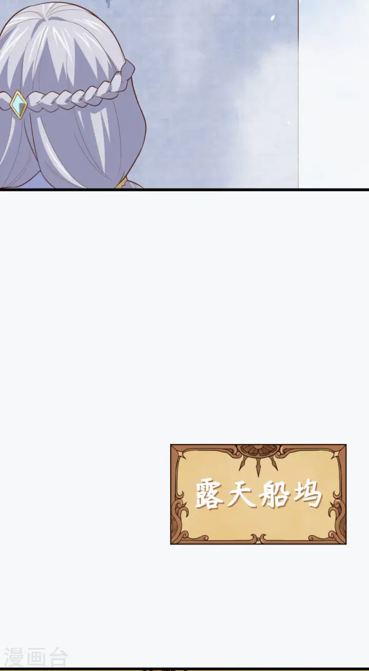 漫画《从今天开始当城主》第161话第10张图