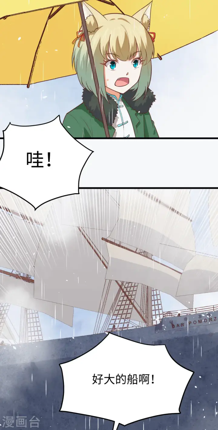 漫画《从今天开始当城主》第161话第11张图