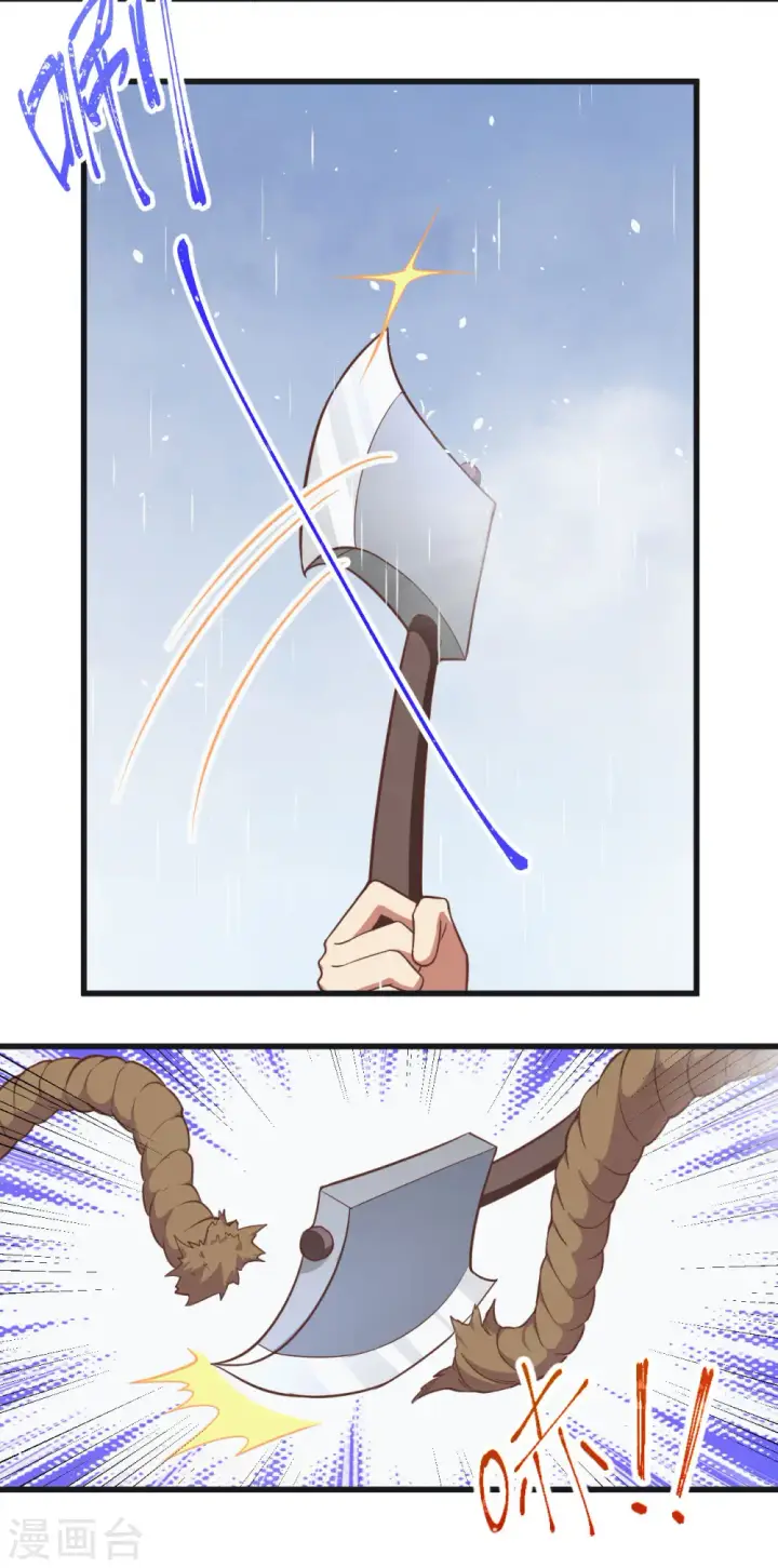 漫画《从今天开始当城主》第161话第20张图