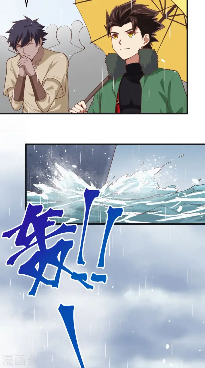 漫画《从今天开始当城主》第161话第22张图