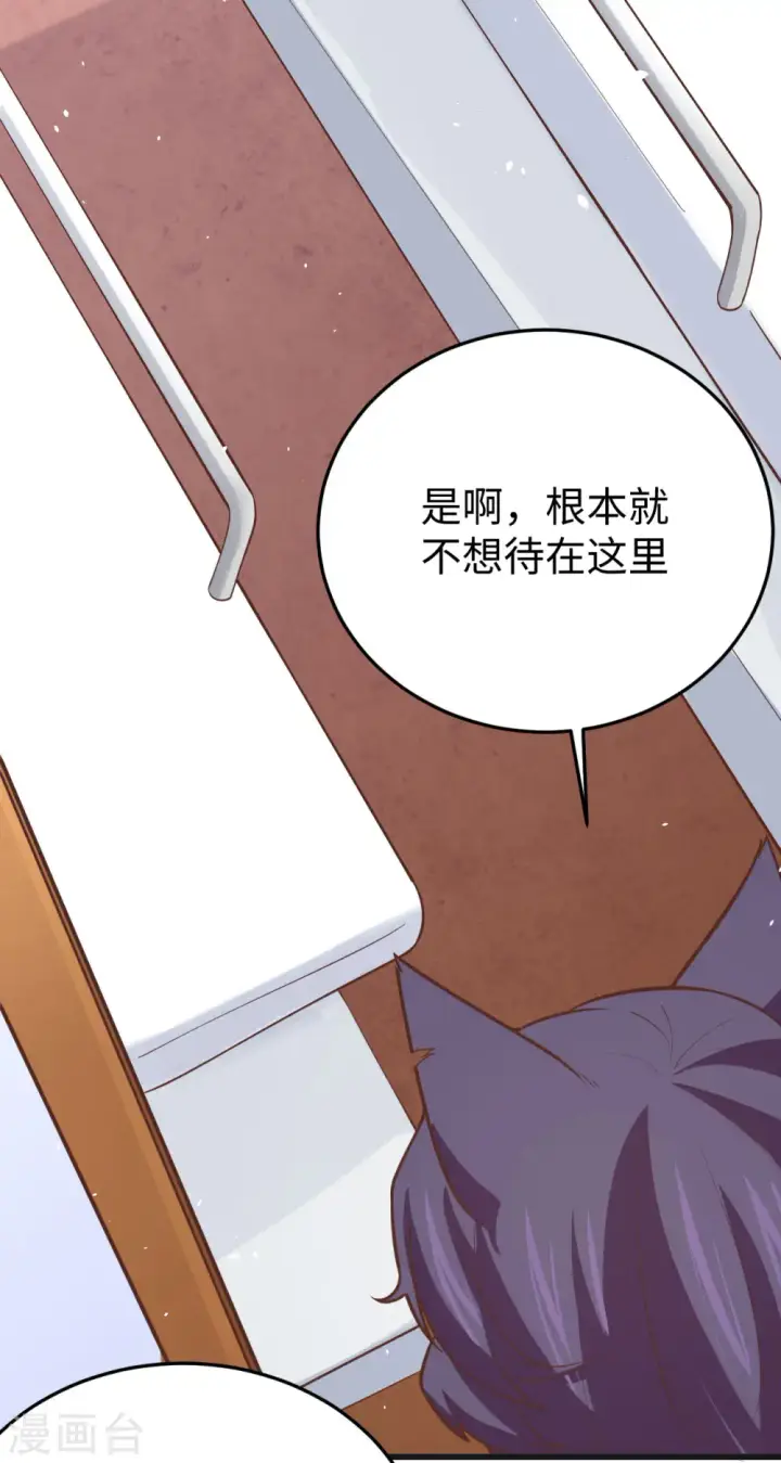 漫画《从今天开始当城主》第161话第32张图