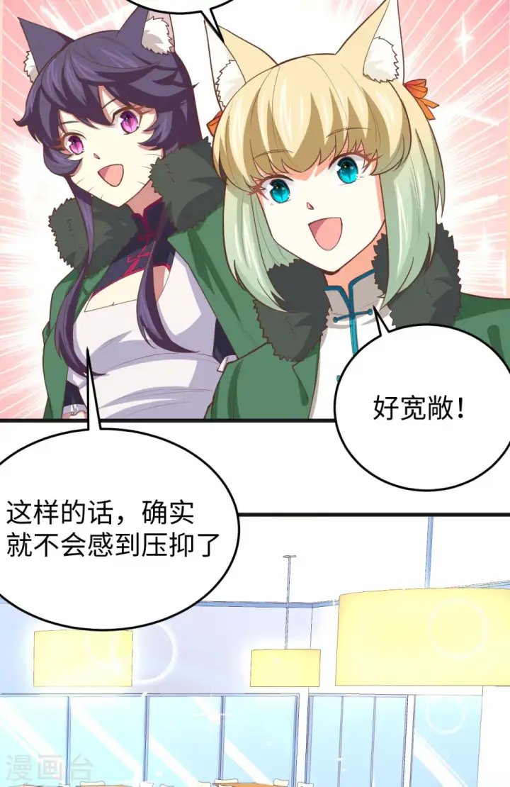 漫画《从今天开始当城主》第161话第34张图