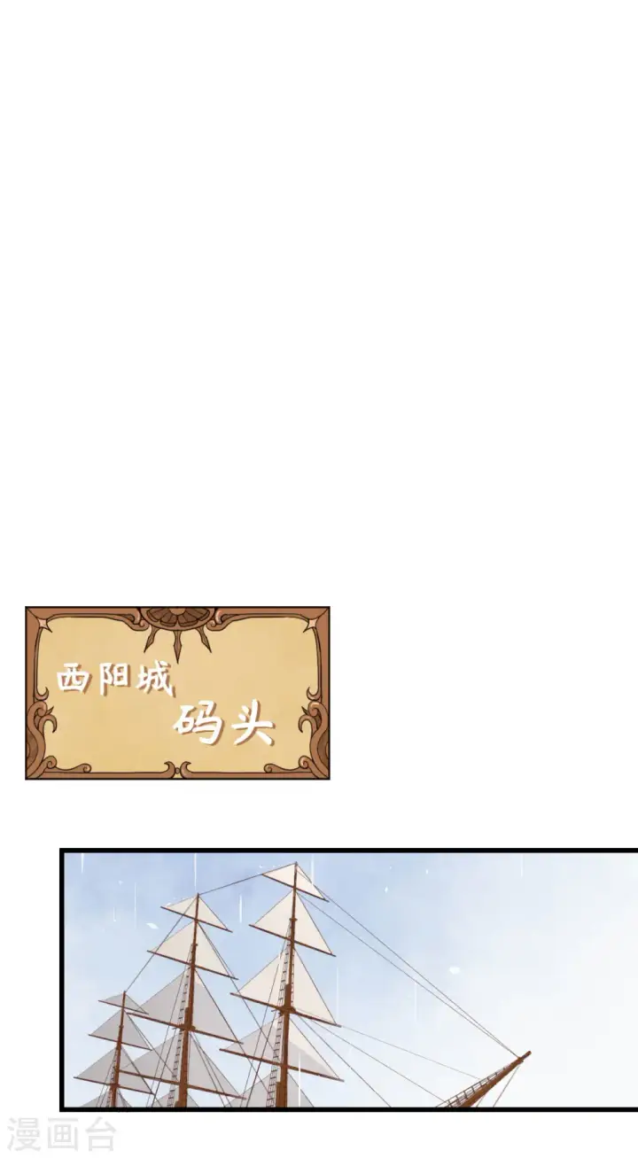 漫画《从今天开始当城主》第161话第39张图