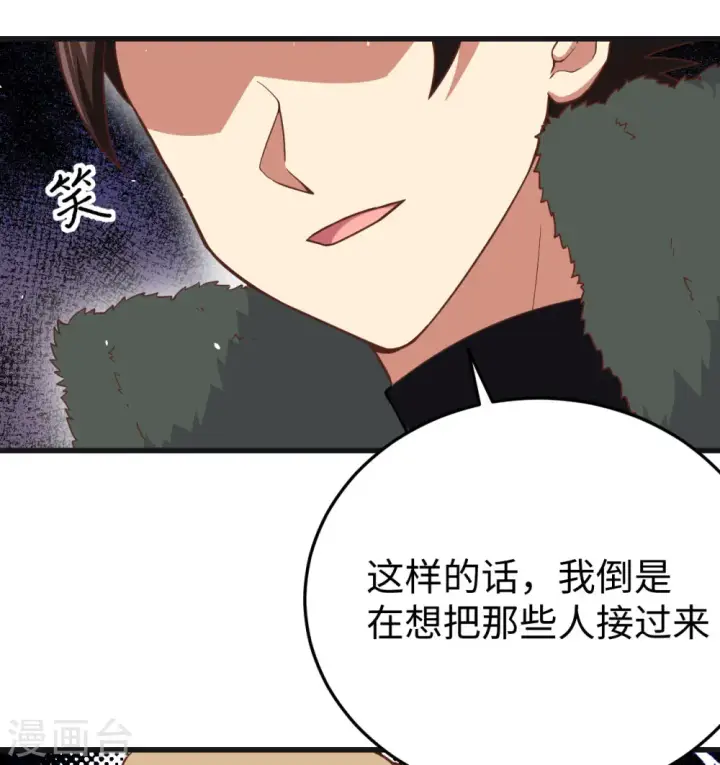 漫画《从今天开始当城主》第161话第49张图