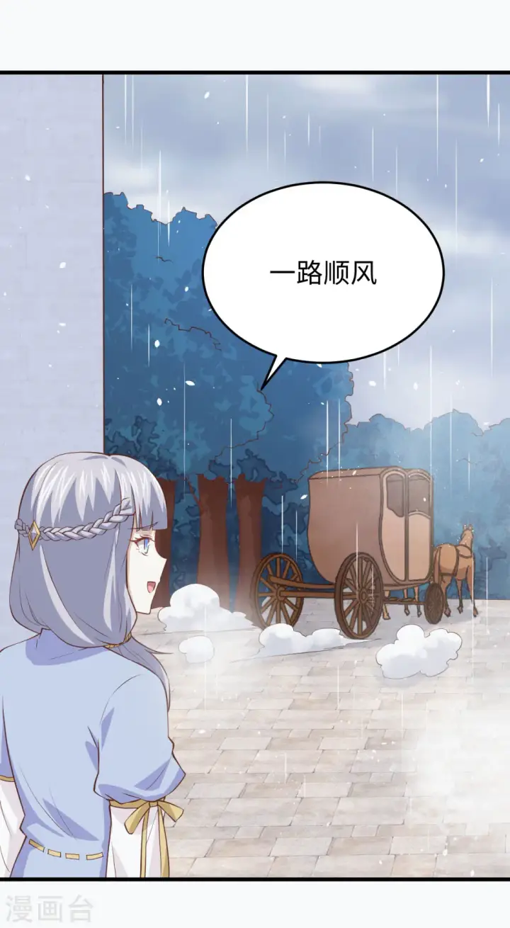 漫画《从今天开始当城主》第161话第8张图