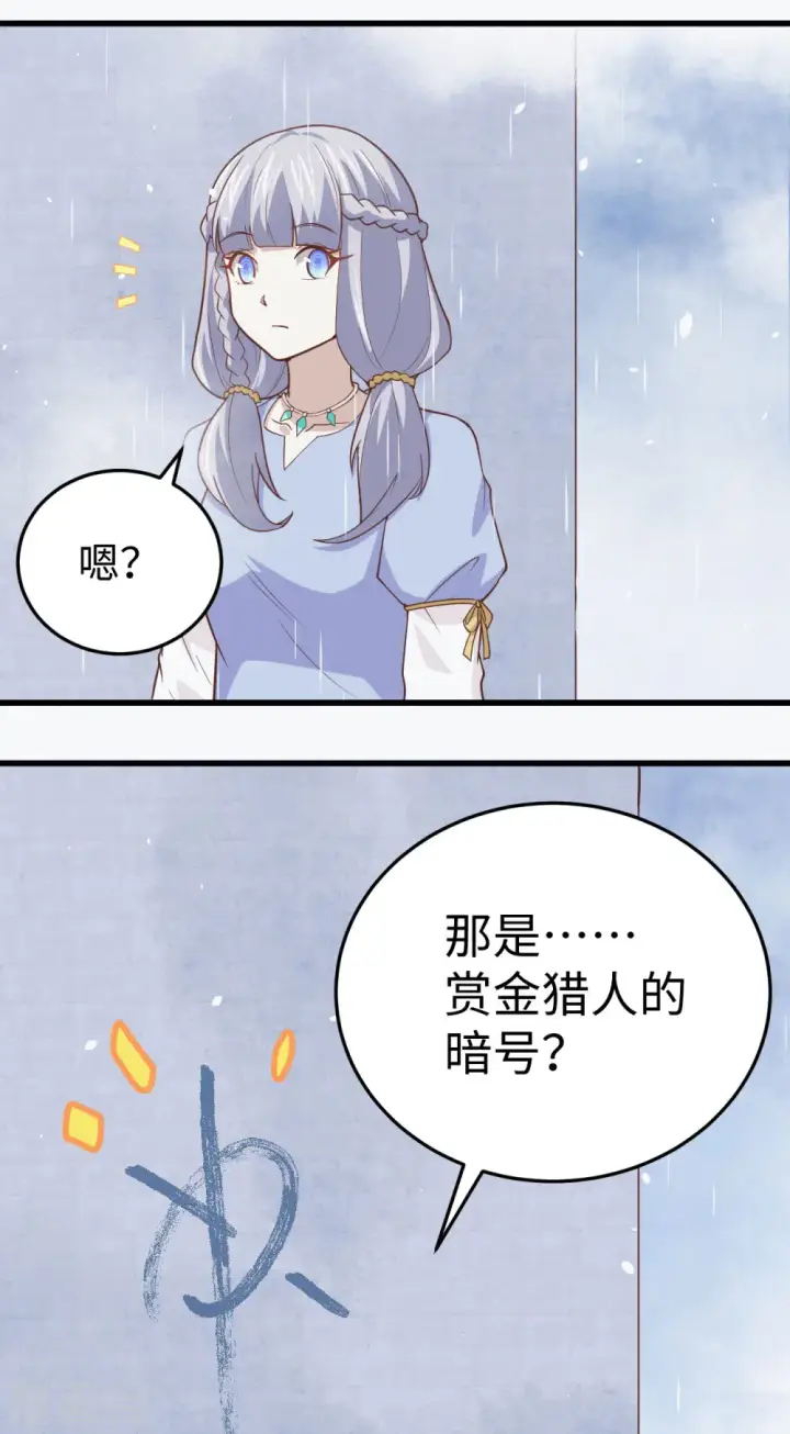 漫画《从今天开始当城主》第161话第9张图