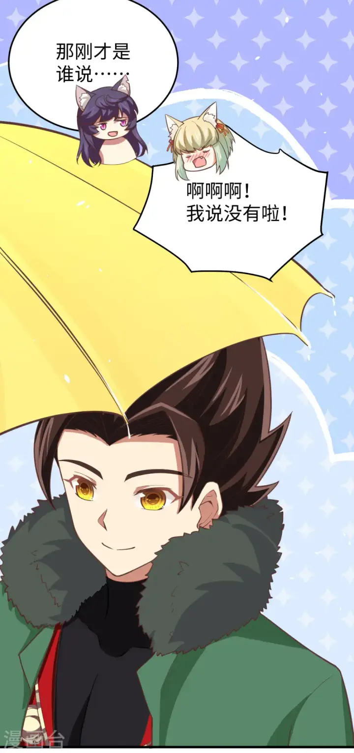 漫画《从今天开始当城主》第162话第12张图