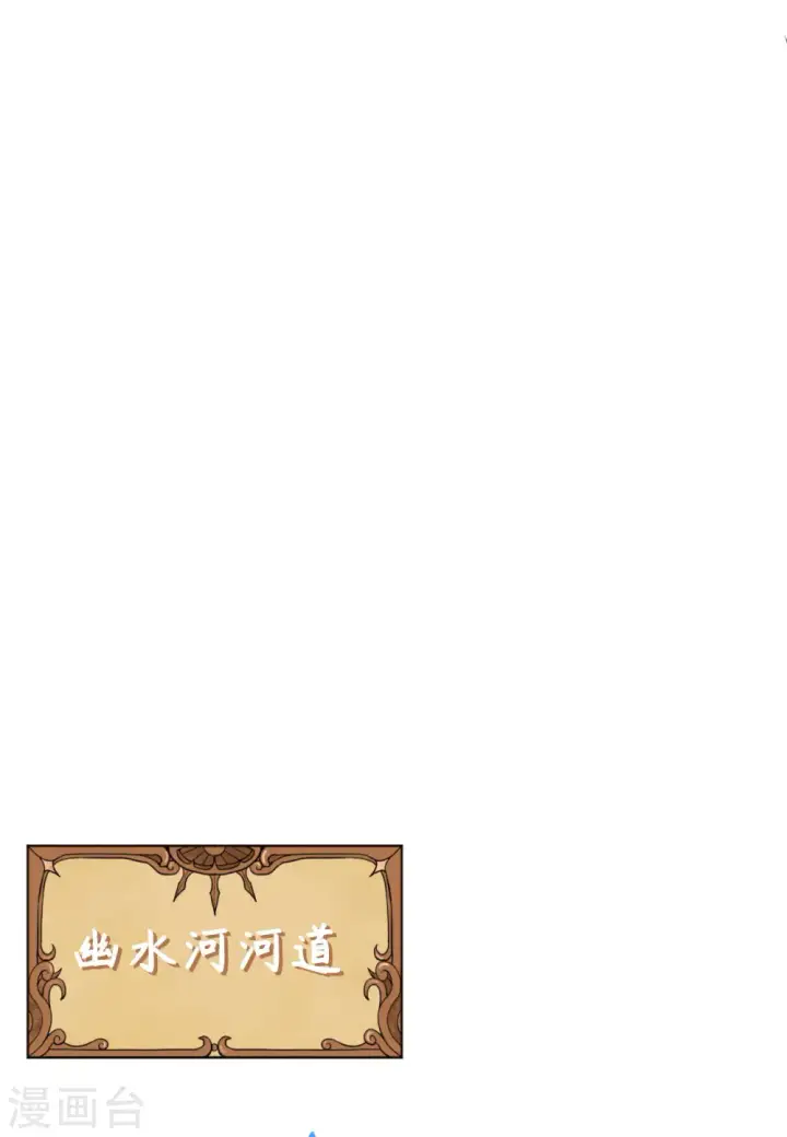 漫画《从今天开始当城主》第162话第13张图