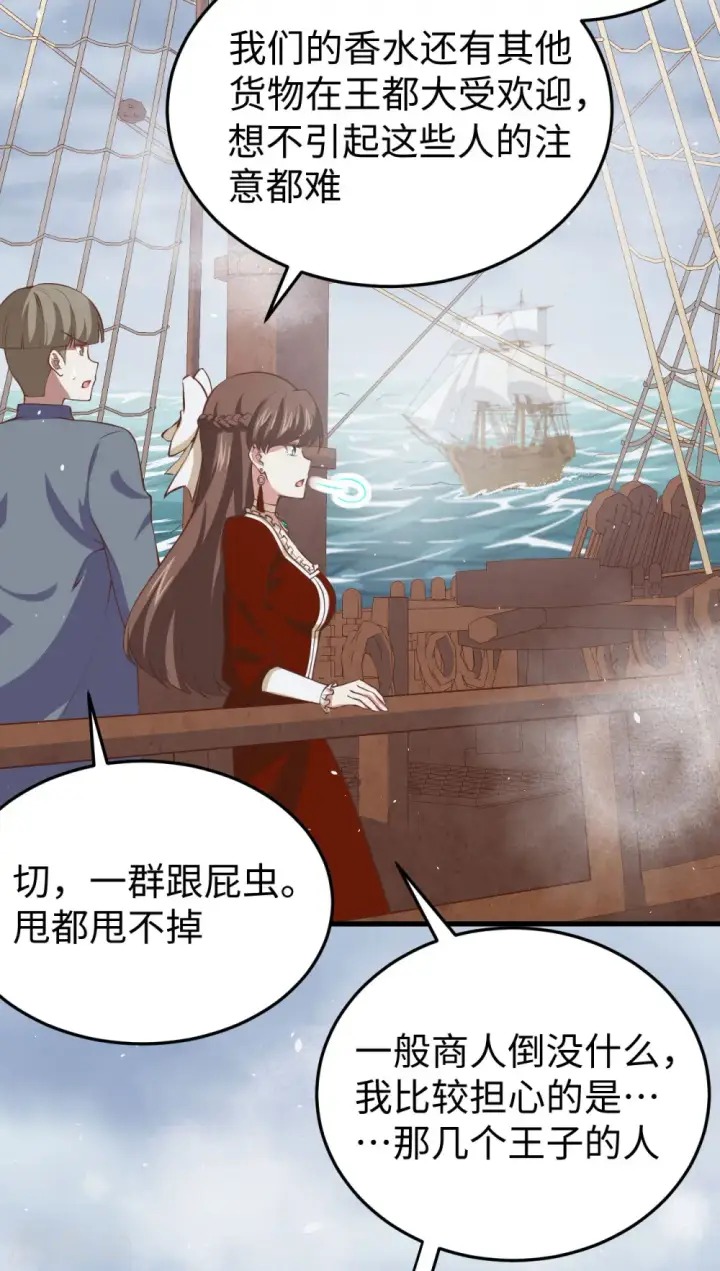漫画《从今天开始当城主》第162话第18张图