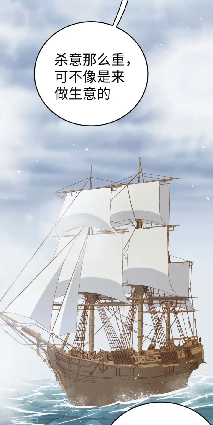 漫画《从今天开始当城主》第162话第19张图
