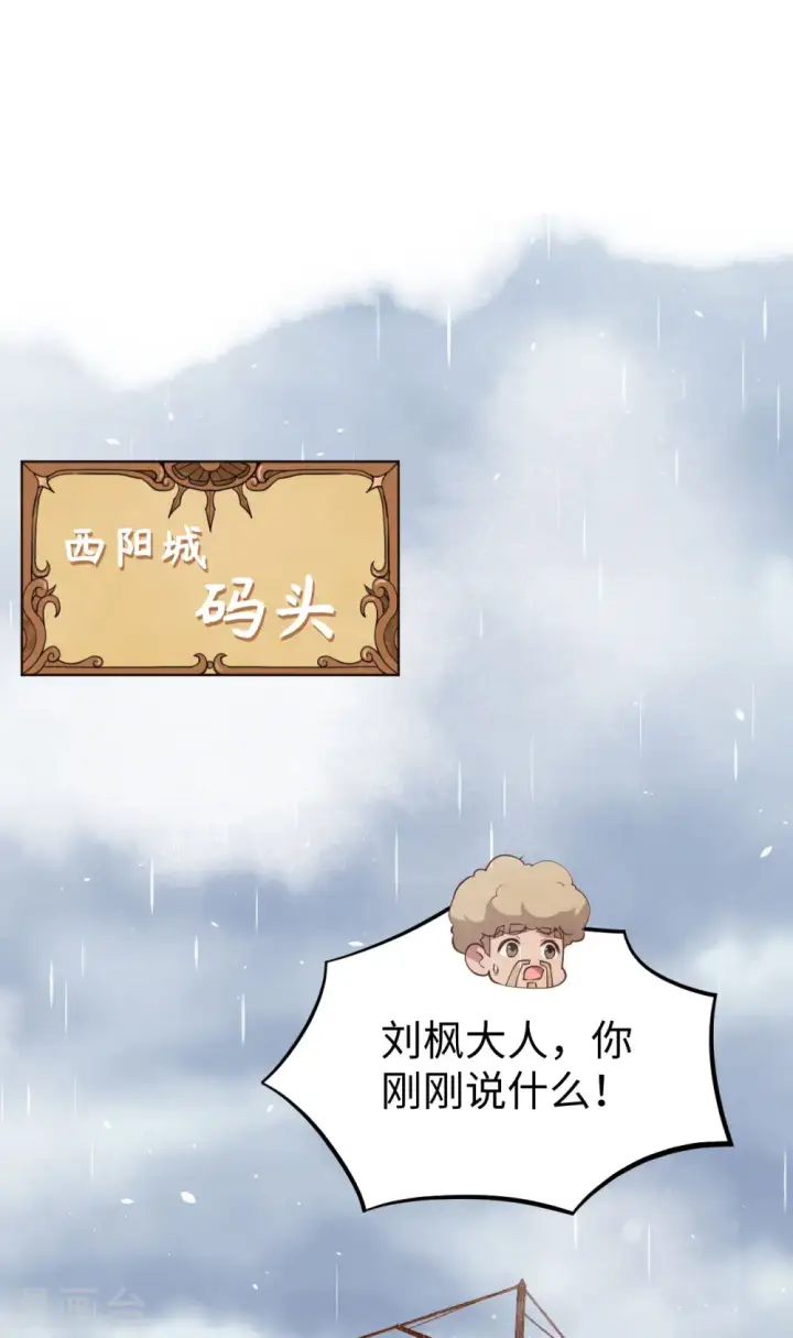 漫画《从今天开始当城主》第162话第2张图