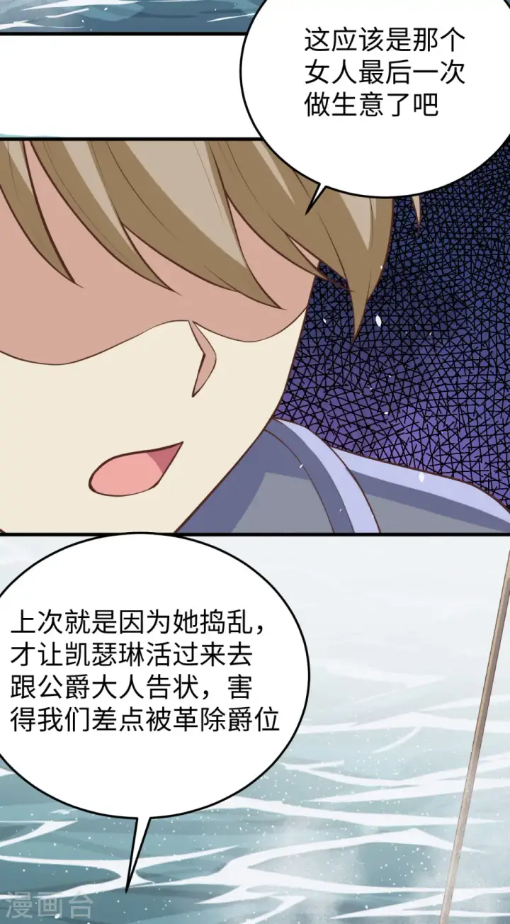 漫画《从今天开始当城主》第162话第20张图