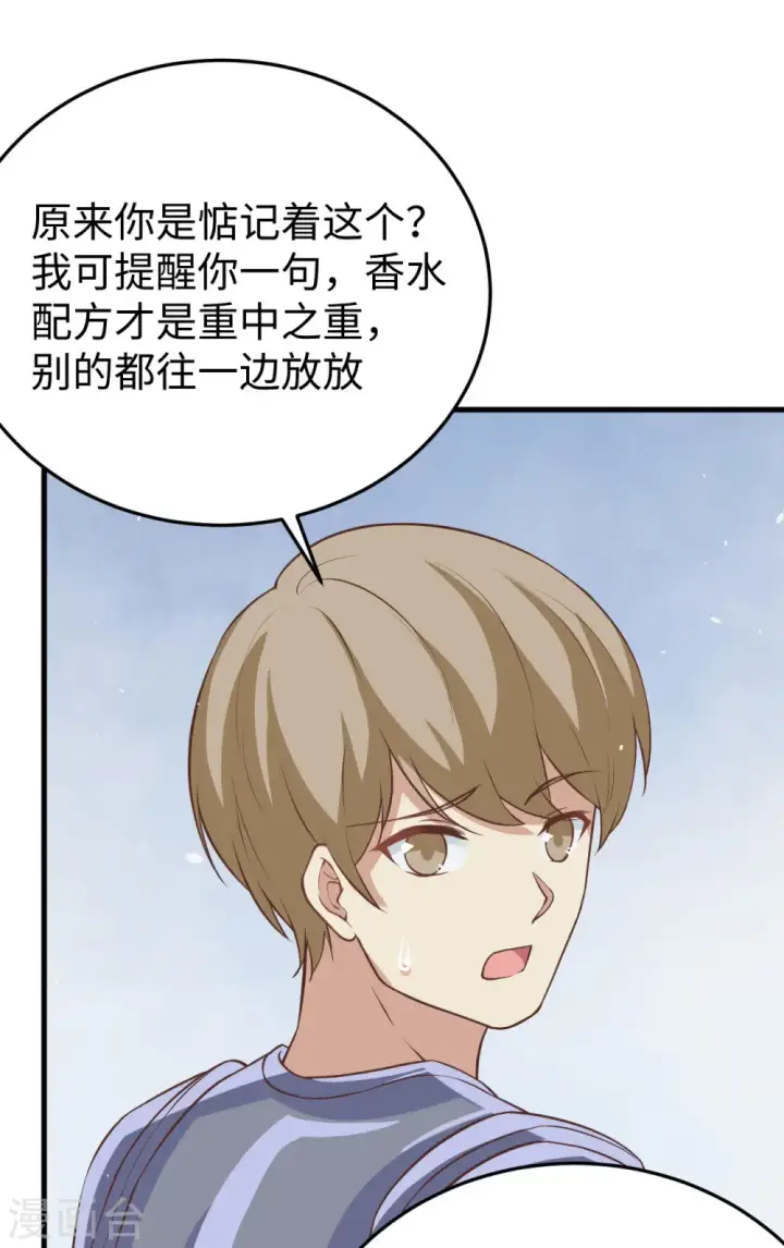 漫画《从今天开始当城主》第162话第22张图