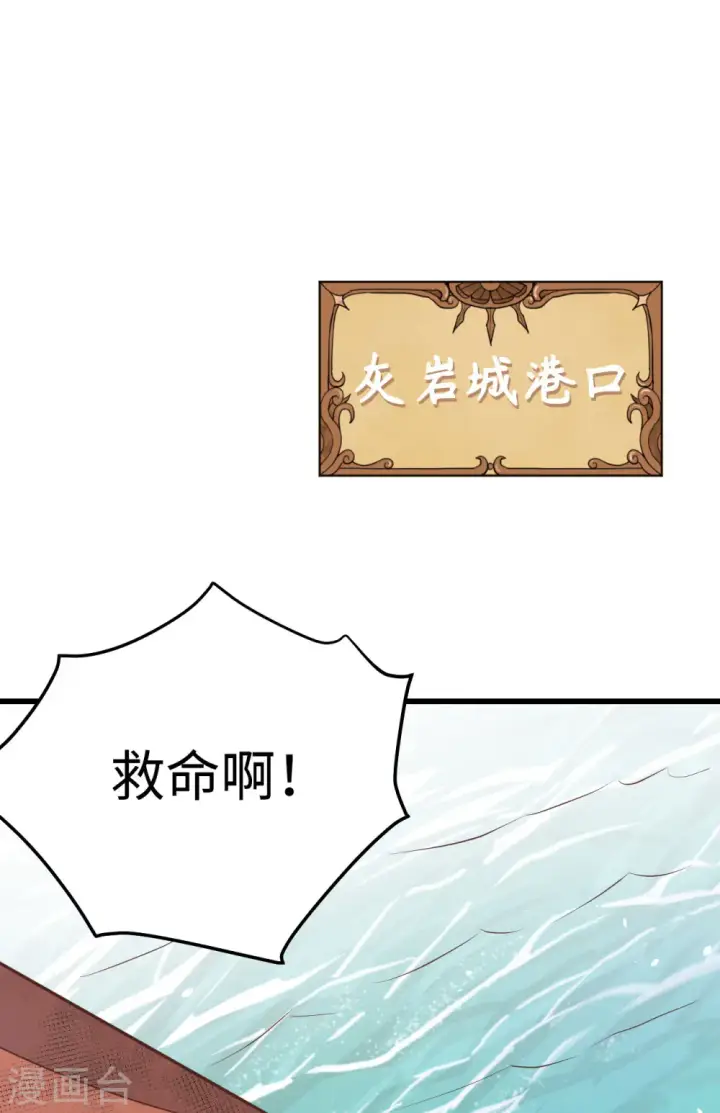 漫画《从今天开始当城主》第162话第30张图