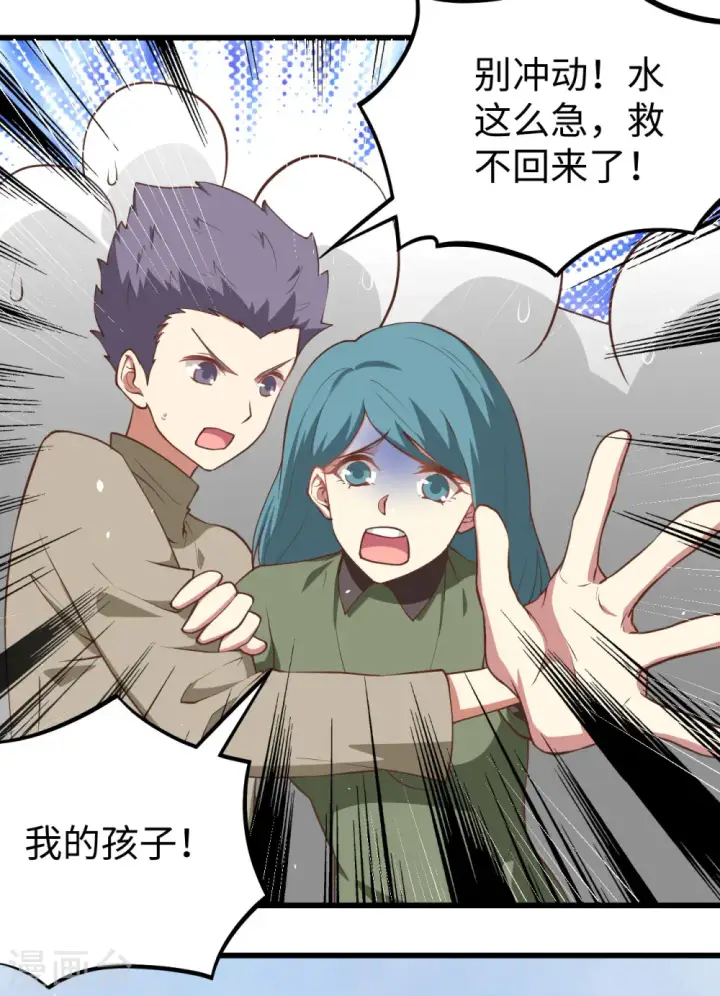漫画《从今天开始当城主》第162话第33张图