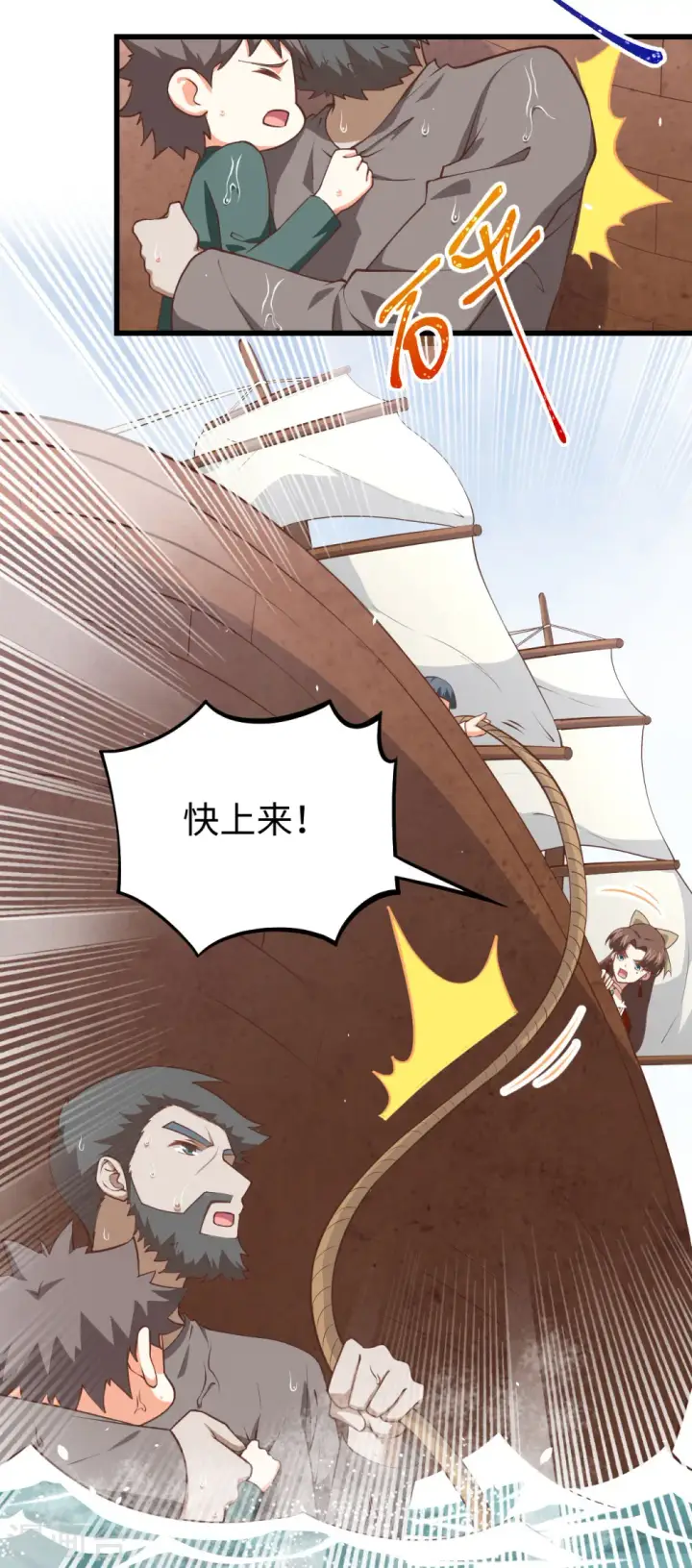漫画《从今天开始当城主》第162话第36张图