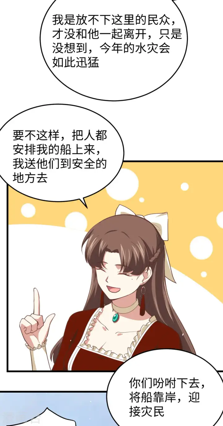 漫画《从今天开始当城主》第162话第41张图
