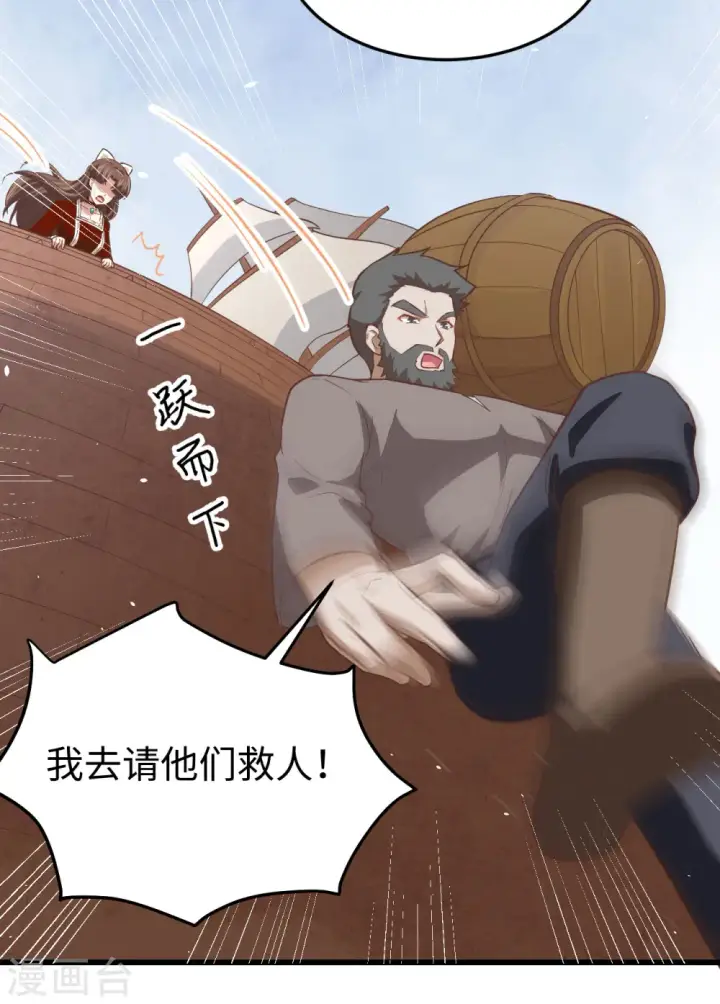 漫画《从今天开始当城主》第162话第47张图