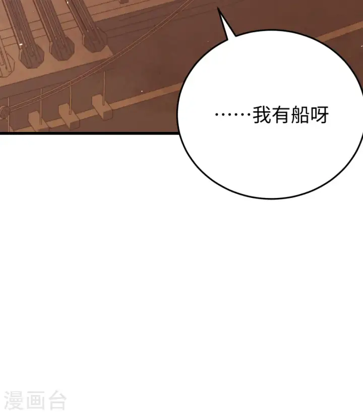 漫画《从今天开始当城主》第162话第49张图