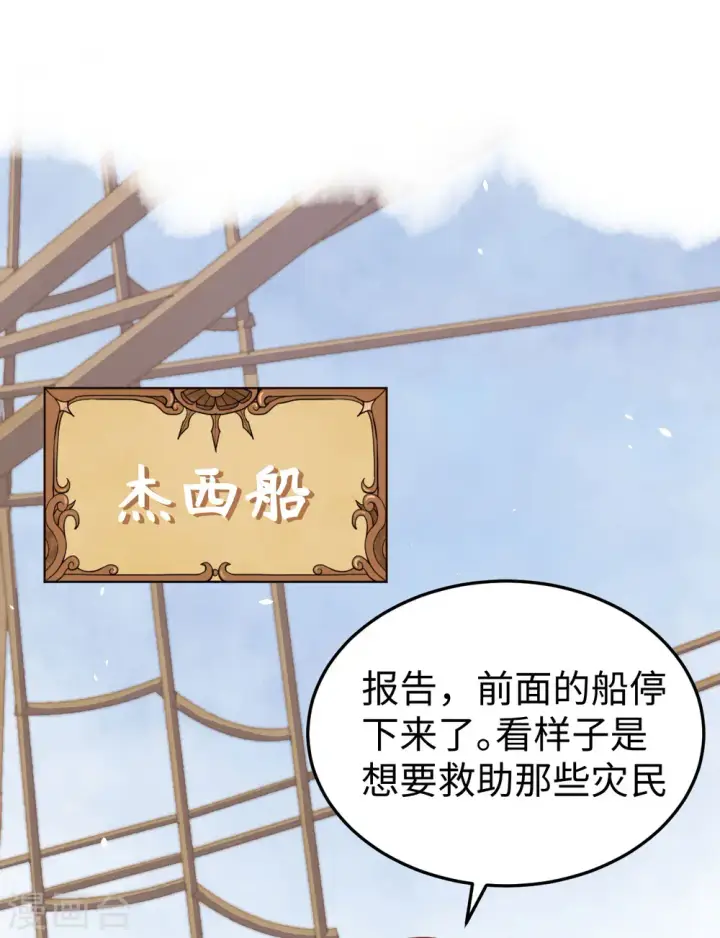 漫画《从今天开始当城主》第163话第2张图