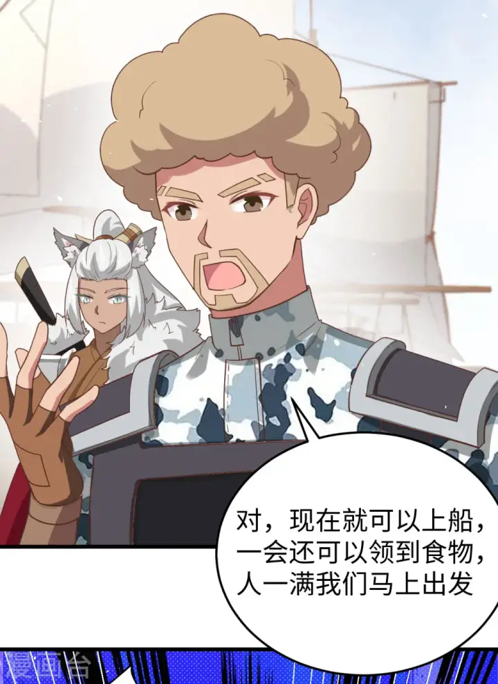 漫画《从今天开始当城主》第163话第20张图