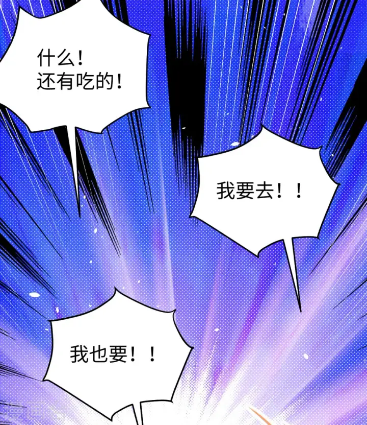漫画《从今天开始当城主》第163话第21张图