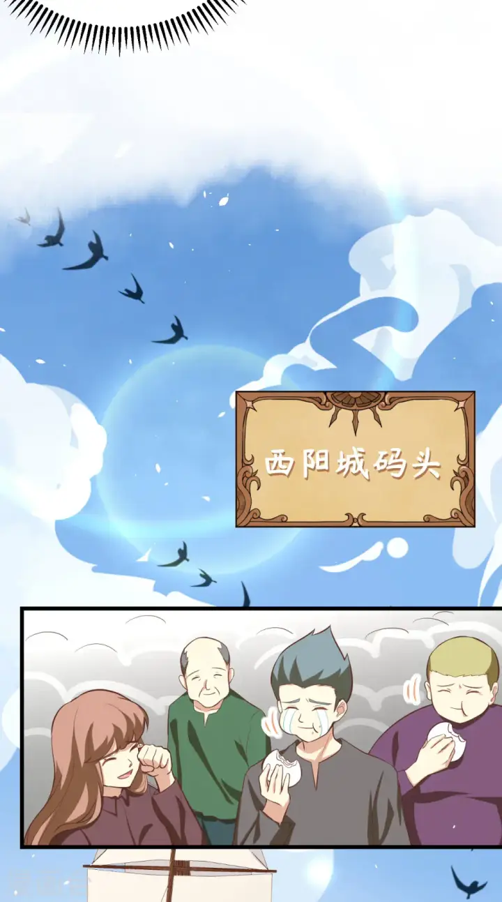 漫画《从今天开始当城主》第163话第28张图