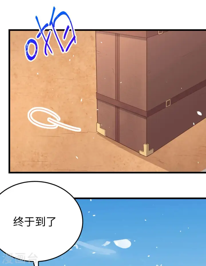 漫画《从今天开始当城主》第163话第38张图