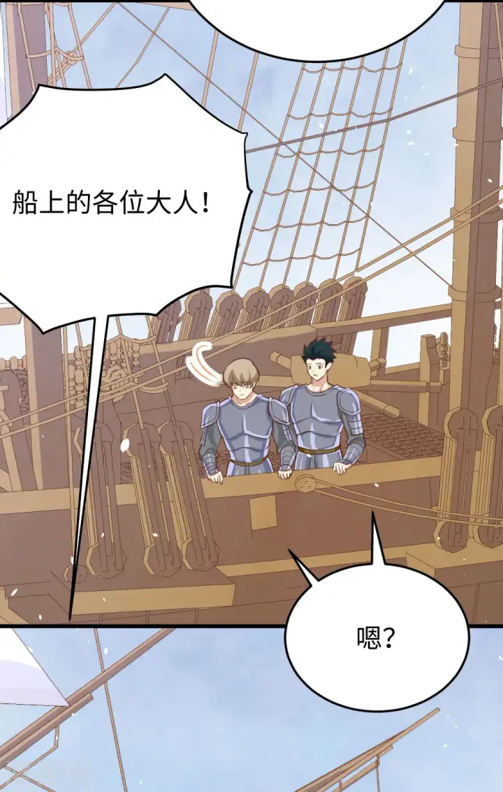 漫画《从今天开始当城主》第163话第4张图