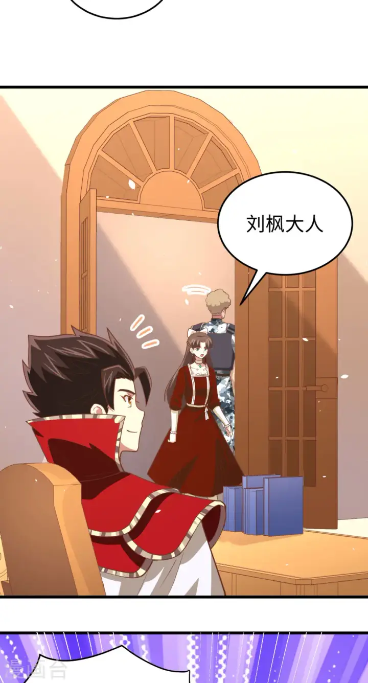漫画《从今天开始当城主》第163话第49张图