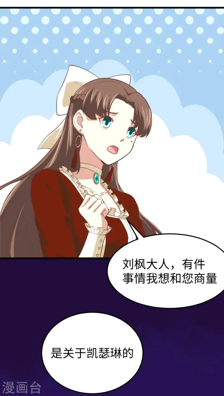 漫画《从今天开始当城主》第164话第11张图