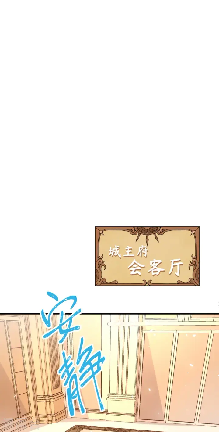 漫画《从今天开始当城主》第164话第18张图